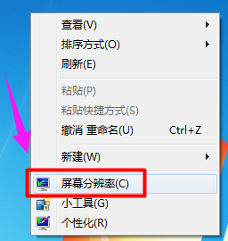 win7桌面旋转90度按什么键变回来 win7桌面旋转90度怎么办