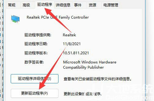 win11网络适配器有感叹号不能上网怎么办