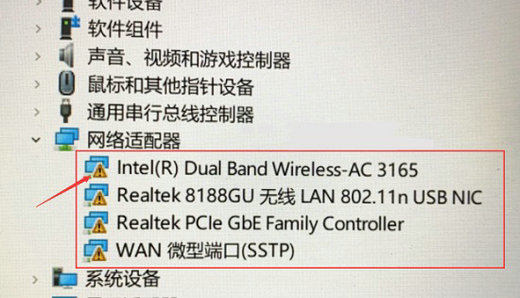 win11网络适配器有感叹号不能上网怎么办