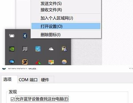 win11蓝牙连接不稳定怎么办 win11蓝牙连接不稳定解决方法