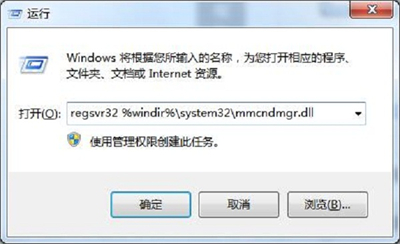 win7没有注册类是什么意思 win7没有注册类解决方法