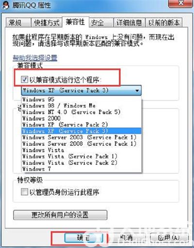 win7没有注册类是什么意思 win7没有注册类解决方法