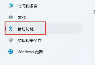 win11键盘一按全是快捷键怎么取消 win11键盘变成快捷键怎么恢复