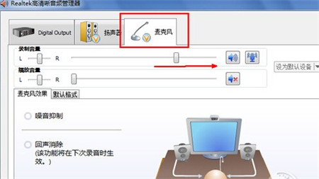 win7麦克风声音小怎么办 win7麦克风声音小怎么调整方法介绍