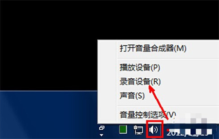 win7麦克风声音小怎么办 win7麦克风声音小怎么调整方法介绍