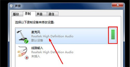 win7麦克风声音小怎么办 win7麦克风声音小怎么调整方法介绍