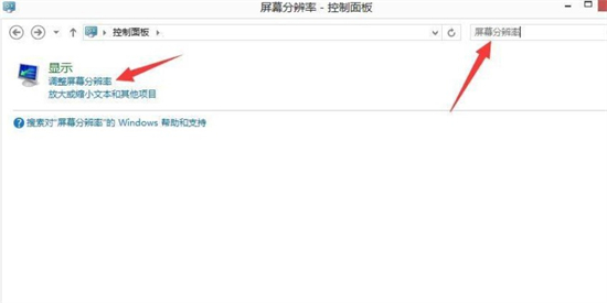 win8分辨率怎么调 win8如何调分辨率方法介绍