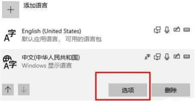 win10自带的输入法变成繁体了怎么办 win10自带的输入法变成繁体了解决方法