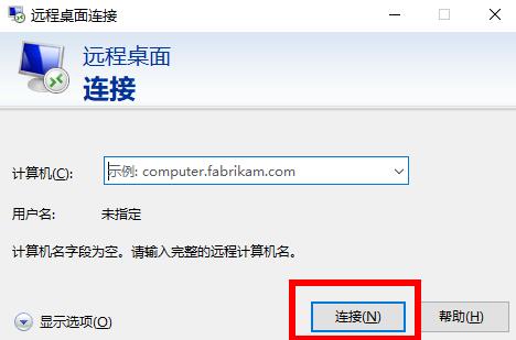 win10电脑远程控制怎么弄 win10电脑远程控制操作方法介绍