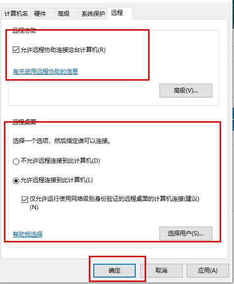 电脑远程桌面连接怎么打开 电脑远程桌面连接打开方法介绍