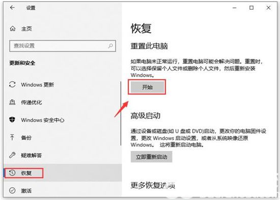 windows10怎么还原系统 windows10还原系统方法介绍