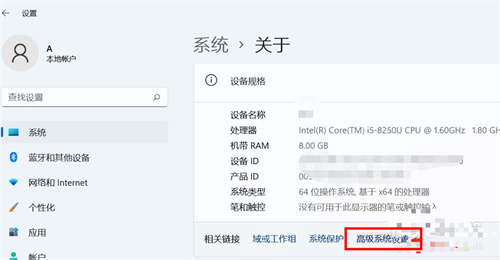 windows11高级设置在哪 windows11高级设置位置介绍