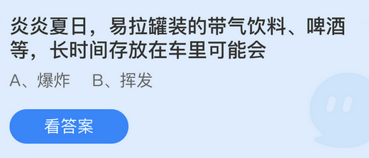 小鸡庄园最新的答案5.10 小鸡庄园今天答案最新5月10日