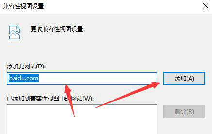 win11网页兼容性怎么设置 win11网页兼容性视图设置方法一览