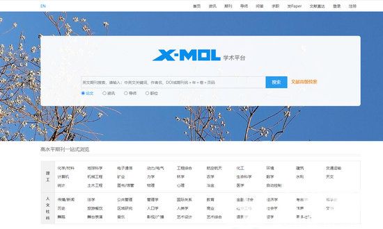 x-mol导师查询系统入口 x-mol网页版导师查询系统
