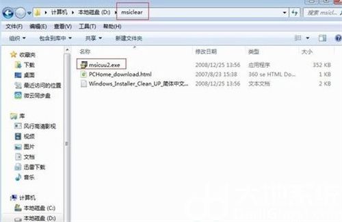 win10不能安装office2010怎么办 win10不能安装office2010解决方法