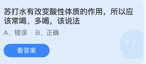 庄园小课堂今日答案最新5.7 庄园小课堂今日答案2022年5月7日