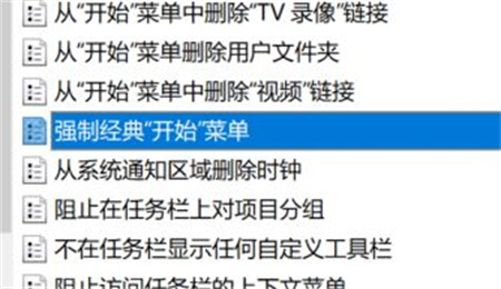 windows10开始菜单设置成传统模式怎么设置 windows10开始菜单设置成传统模式设置方法介绍