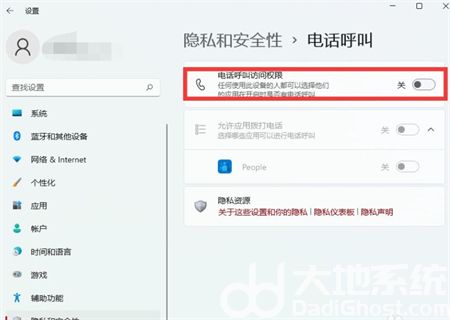 Windows11支持打电话吗 Windows11支持打电话方法介绍