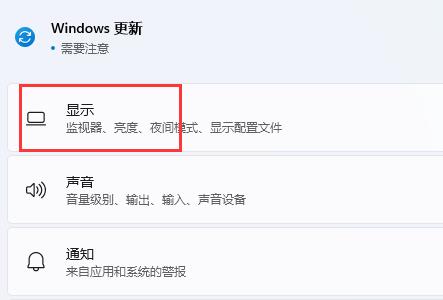 windows11如何开启HDR windows11开启HDR教程