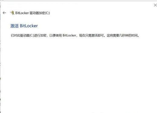 win10系统bitlocker加密怎么解除 win10系统bitlocker加密解除方法