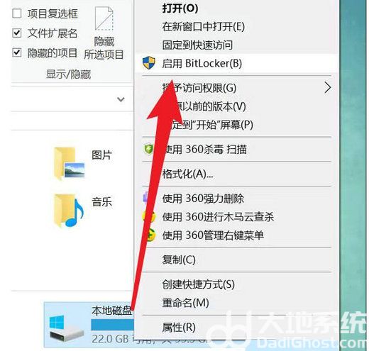 win10系统bitlocker加密怎么解除 win10系统bitlocker加密解除方法