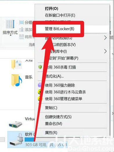 win10系统bitlocker加密怎么解除 win10系统bitlocker加密解除方法