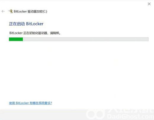 win10系统bitlocker加密怎么解除 win10系统bitlocker加密解除方法