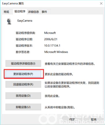 windows10摄像头打开是黑屏怎么办 win10摄像头打开黑屏解决办法