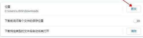 怎么设置谷歌浏览器下载位置 谷歌浏览器下载位置设置教程