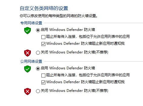 联想win10防火墙怎么关闭 联想win10防火墙关闭方法介绍