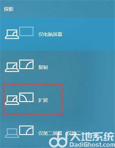 windows10外接显示器快捷键是什么 windows10外接显示器快捷键方法介绍