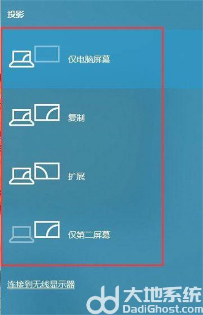 windows10外接显示器快捷键是什么 windows10外接显示器快捷键方法介绍