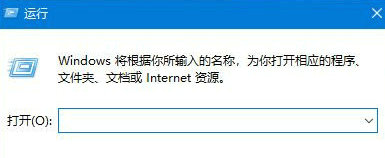 win10运行窗口怎么打开 win10运行窗口的快捷键分享