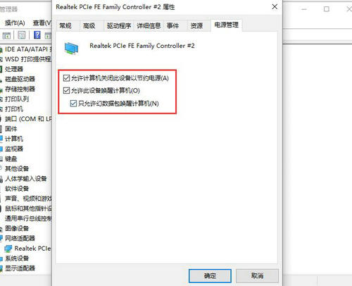 win10待机怎么远程唤醒 win10待机远程唤醒方法