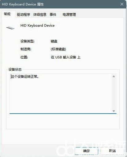 win11键盘锁住了怎么解锁 win11键盘锁住了解决方法