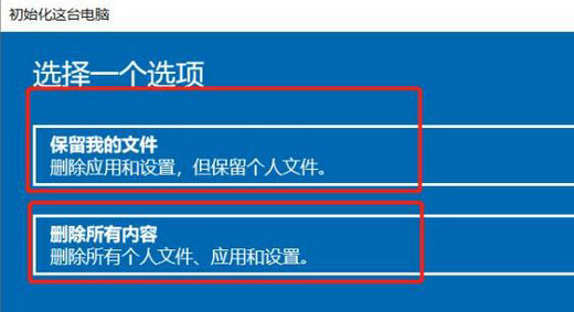 win10怎么初始化电脑设置 win10初始化电脑操作教程