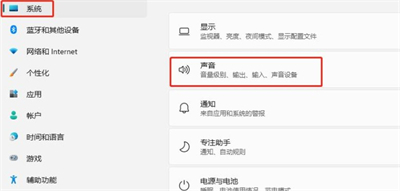 windows11开机爆破音怎么关闭 windows11开机爆破音关闭方法