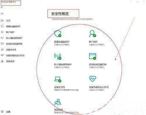 win10安全中心打开是空白怎么回事 win10安全中心打开是空白解决办法