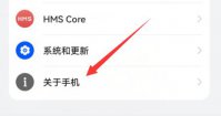 华为开发者模式怎么打开 华为开发者模式打开教程