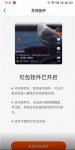 快手极速版怎么不显示红包圈了 快手极速版不显示红包圈解决办法