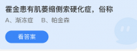 庄园小课堂今日答案最新5.13 庄园小课堂今日答案2022年5月13日