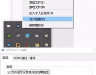 win11蓝牙连接不稳定怎么办 win11蓝牙连接不稳定解决方法