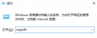 win11磁盘被写保护怎么解除 win11磁盘被写保护解除方法介绍