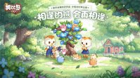 奥比岛手游什么时候上线 奥比岛手游上线时间介绍