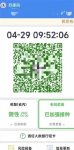 江苏苏康码一屏多码是什么 江苏苏康码一屏多码介绍