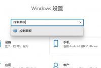 联想win10防火墙怎么关闭 联想win10防火墙关闭方法介绍