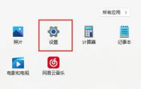 win11麦克风有回音怎么消除 win11麦克风回声消除方法分享