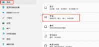 windows11开机爆破音怎么关闭 windows11开机爆破音关闭方法