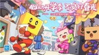 口袋学院物语2志愿条件是什么 口袋学院物语2志愿条件一览